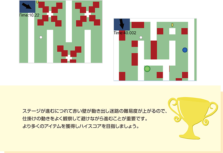 ころころボール_解説