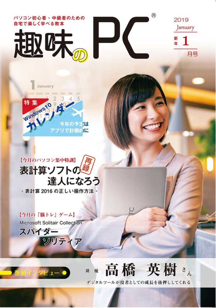 ソリティア windows10 スパイダー